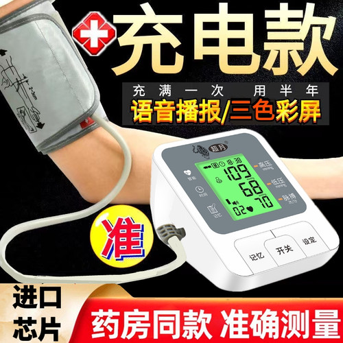 超月｜血压计｜库存有限｜不够抢