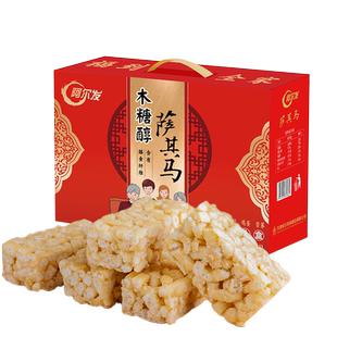 阿尔发木糖醇苦荞沙琪玛礼盒装无糖精低孕妇零食糖尿人代餐食品