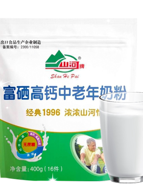 山河中老年奶粉富硒高钙