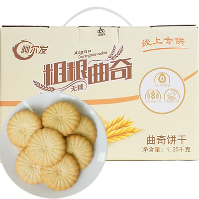 阿尔发无糖食品燕麦粗粮曲奇饼干代餐小吃糕点心老人中老年零食品
