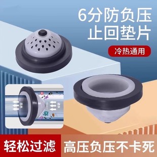 花洒防串水6分止回垫片恒温止逆单向阀钢琴键防串水混水阀曲脚垫