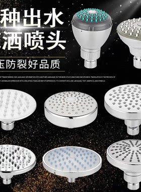 顶喷花洒莲蓬头老式澡堂