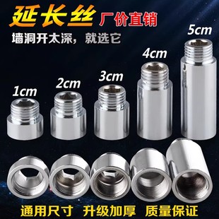 4分不锈钢内外丝接头加长角阀延伸接头加厚延长直接自来水管配件