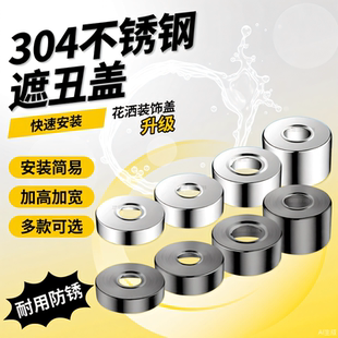 花洒装 饰盖淋浴混水阀不锈钢遮丑盖枪灰电镀不掉色加大加高配件