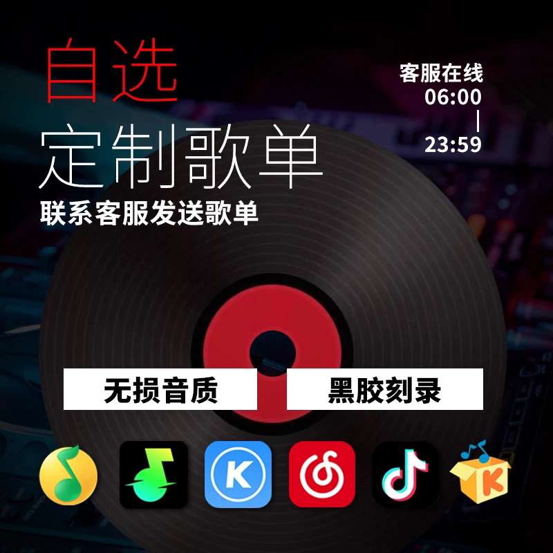 车载无损CD定制高音质黑胶碟自选歌曲刻盘定做cd歌mp3可显示歌名