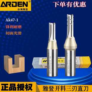 雅登三刃开料刀 木工TCT合金直刀数控全能开刀高速断屑切割刀