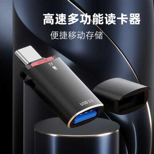 type-c tf卡读卡器安卓OTG小型迷你otg转接头高速读取手机U盘电脑