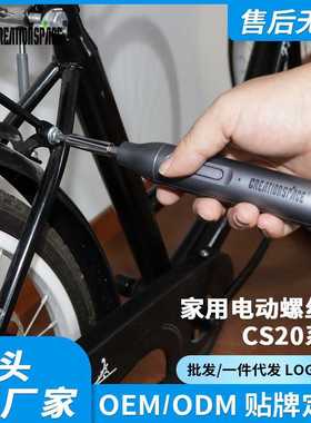 造物空间CS2001厂家供应充电螺丝刀电动工具家用电动螺丝刀套