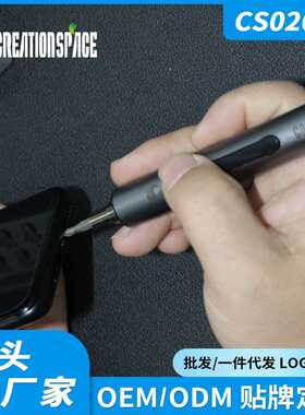 CreationSpace厂家CS0203B迷你电动螺丝刀套装螺丝批电动螺丝刀