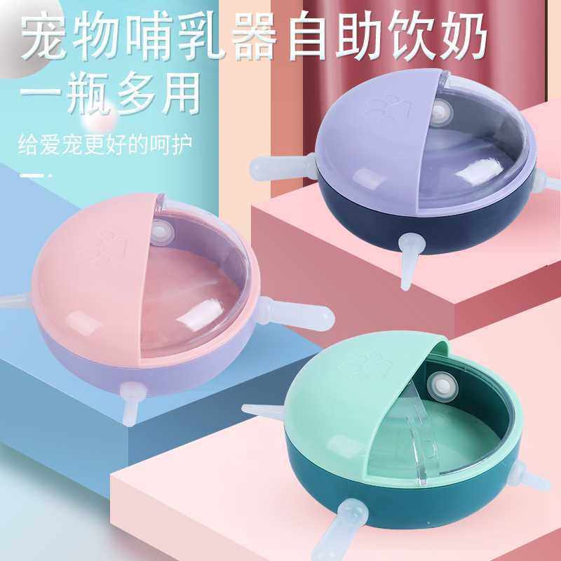宠物用品亚马逊新款多嘴宠物奶碗 猫咪幼犬仿生哺乳器 多宠喂奶器,宠物/宠物食品及用品,宠物智能碗,淘宝优惠券,粉丝福利购,淘宝优惠卷