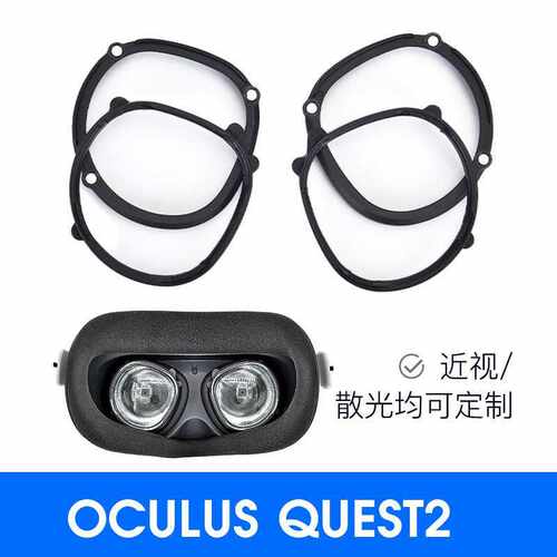 新款三磁吸Oculus quest2近视眼镜防蓝光非球面树脂镜片近视散光