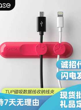 bcase tup数据线磁吸收纳理线器桌面线材整理居家办公车载绕线器