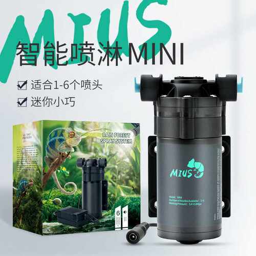 MIUS雨林生态喷淋加湿系统植物喷头精细雾化喷雾设备模拟降雨主机