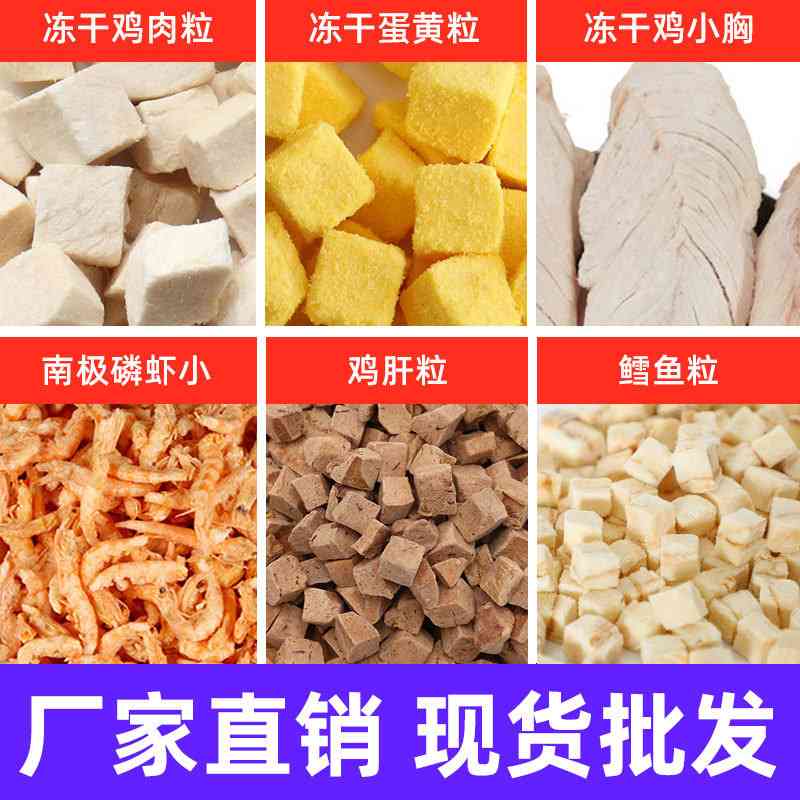 冻干猫咪零食猫草棒猫薄荷宠物冻干鸡肉粒鸡胸肉生骨肉猫粮羊奶棒