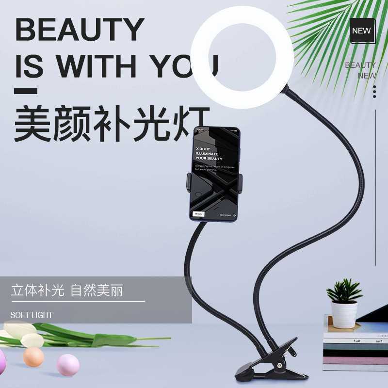 LED直播补光灯6寸主播美颜嫩肤拍照环形灯夹子软管学习护眼台灯厂