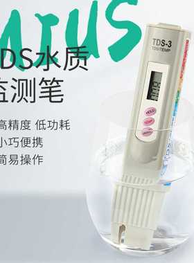 TDS笔灰色三键带测温度水质检测纯水机TDS值测试矿物质测试笔厂家