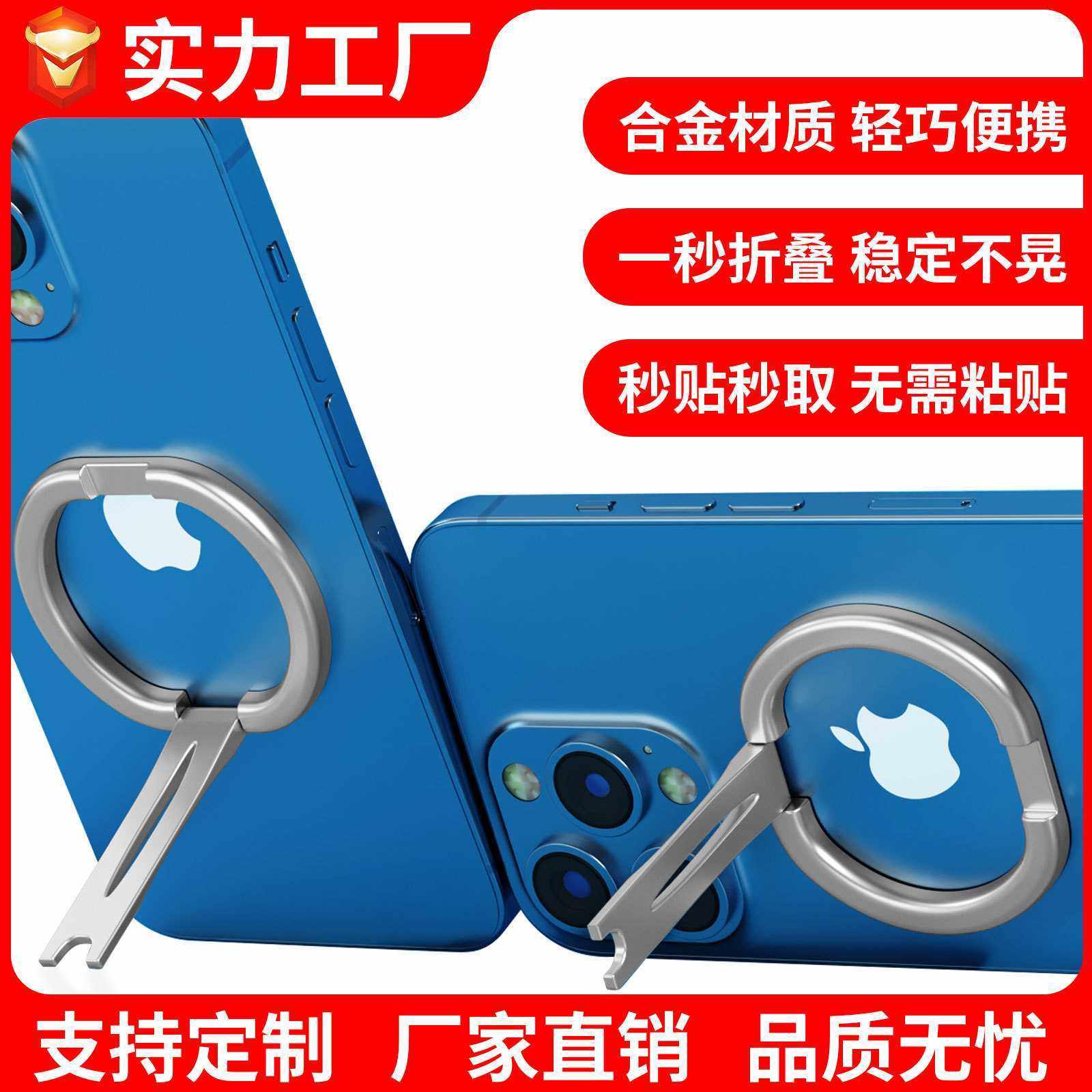 便携随身强磁吸支架金属超薄磁吸指环手机支架适用Magsafe IP1213