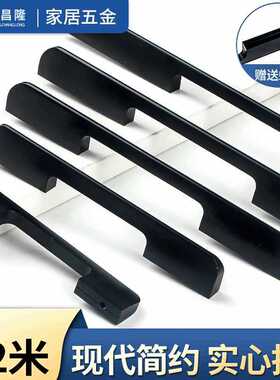 铝合金黑色实心加厚衣柜柜门拉手现代简约橱柜抽屉门把手五金把手