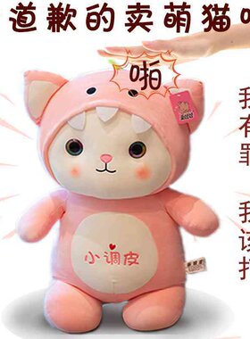 认错道歉出气哄女朋友神器创意礼物生日挽回感情分手复合录音公仔