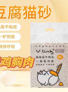 卫林凯豆腐砂6L2.3kg原味除臭快速结团低粉尘吸水快