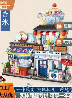 LOZ俐智钻石颗粒MINI日式街景街章鱼烧店刨冰店拼装拼插积木玩具