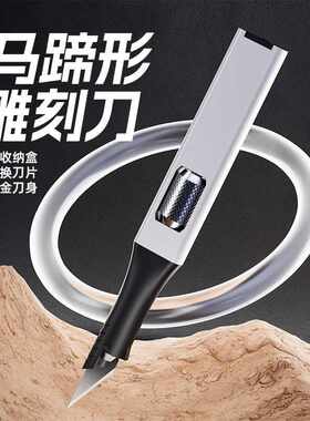 美工刀厂家手账剪纸篆刻工具手工木雕开箱小刀金属雕刻刀套装