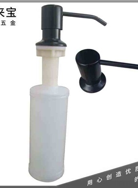 水槽皂液器液体容器厨房09款塑料瓶304不锈钢头黑色洗手机