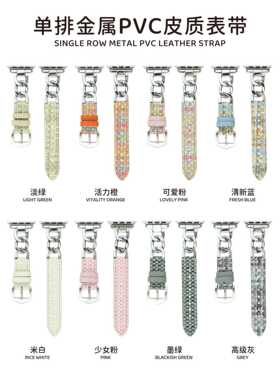 新款单排金属拼接PVC皮质表带适用于苹果手表iwatch8代765SE4321