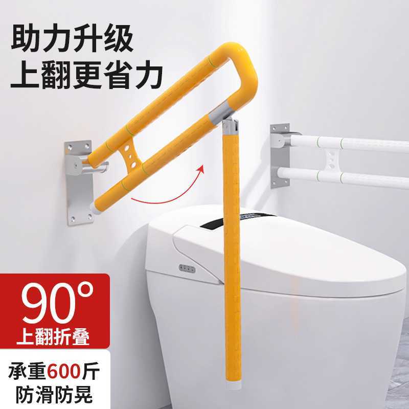 适老化卫生间折叠扶手浴室不锈钢老人残疾人无障碍马桶安全扶手杆
