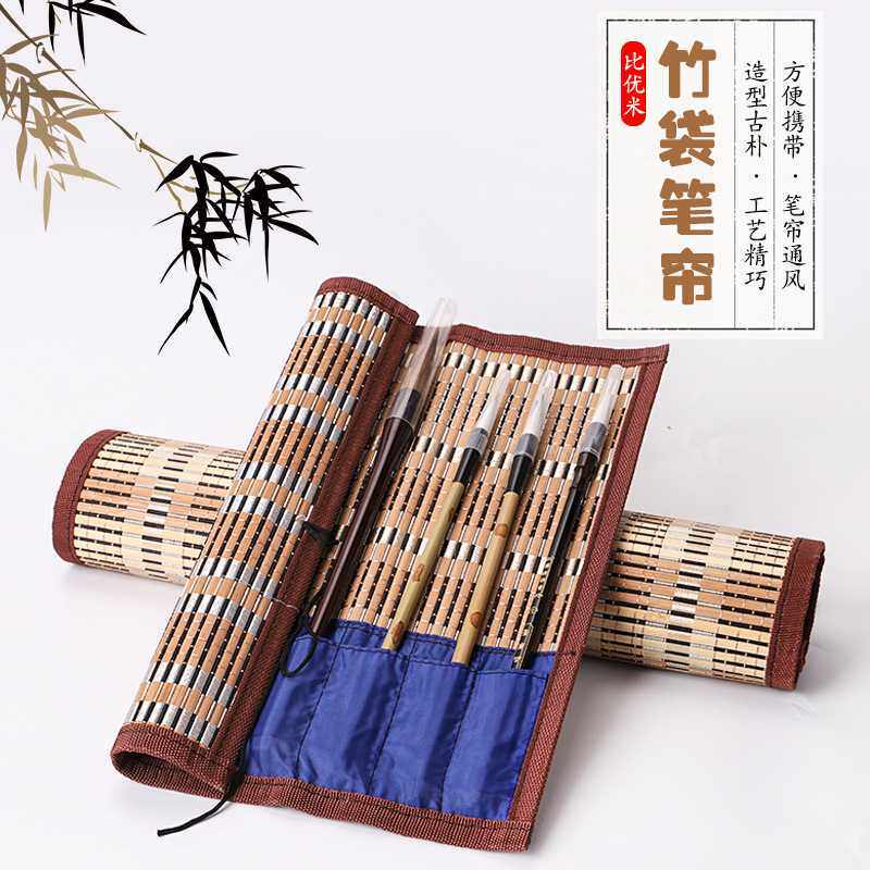 比优米毛笔笔帘竹卷带布学生日本卷笔帘笔袋 竹帘厂家