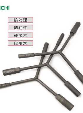 Y型灰色磷化加粗杆三叉套筒扳手铬钒钢加长外六角三通手动扳手