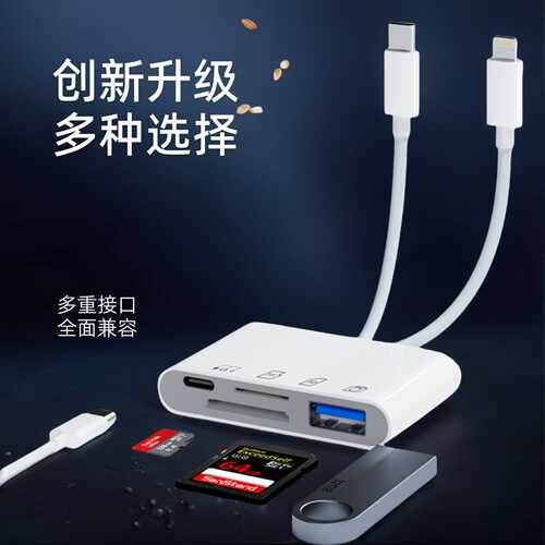 双线6合1多功能手机电脑通用读卡器适用苹果15华为手机外置读卡器