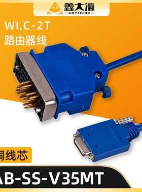 CAB-SS-V.35MTFC scsi连接线v35v26线兼容wic-2t路由配置工控