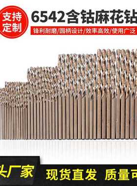 跨境1mm-3mm烤黄含钴50pcs全磨制麻花钻 M35钢板钻孔高质量钻头
