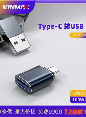 跨境USB转type-c转接头手机otg转接头适用于苹果ipad华为三星谷歌