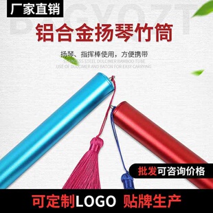 扬琴竹筒高档铝合金琴竹配件大/扬琴专用琴竹筒子厂家直销金属筒