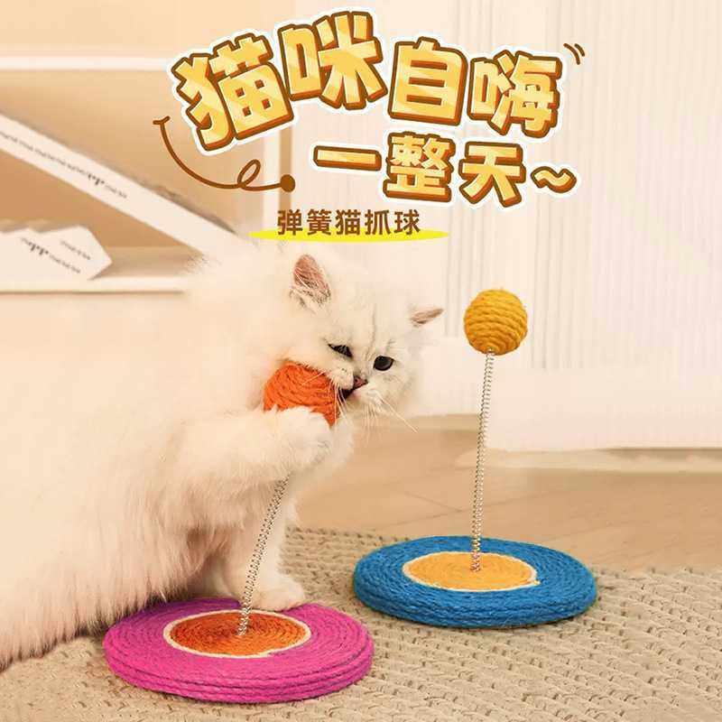 厂家新款自嗨底盘弹簧不倒翁猫玩具剑麻球解闷耐咬外贸猫爬架,宠物/宠物食品及用品,套装玩具,淘宝优惠券,粉丝福利购,淘宝优惠卷