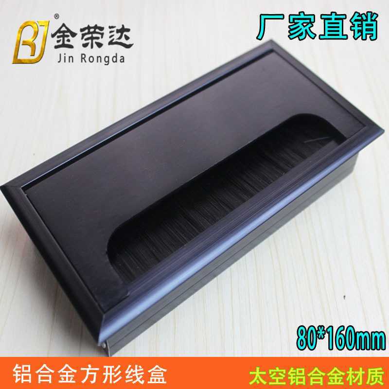 金荣达太空铝合金拉丝黑方形线盒 铝方线孔盖 80*160mm厂家直销