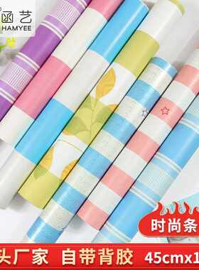 自贴地中海时尚条纹客厅背景墙欧式墙纸格子壁纸自粘防水卧室墙贴