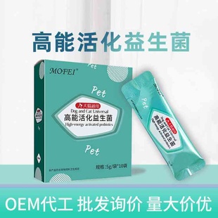 mofei高能活化益生菌狗狗益生菌猫咪专用宠物用益生菌条状粉剂5g