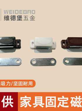 直销橱柜门吸门碰强磁柜门磁吸衣柜门吸强力碰珠卡白色小号磁碰