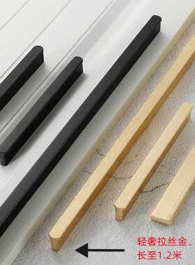 金轻奢衣柜门拉手北欧黑色1米铝合金现代简约橱柜抽屉把手 拉丝色