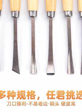 九菱多功能开槽凿钊挖槽刀木工凿雕刻刀木凿木工木匠工具雕刻凿