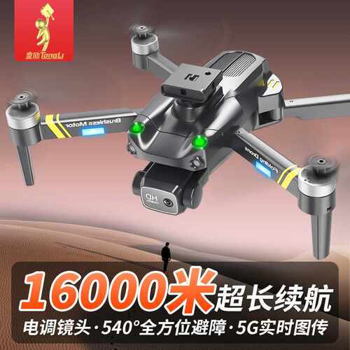 儿童四轴飞行器遥控飞机无刷电机玩具地摊航拍无人机自动返航