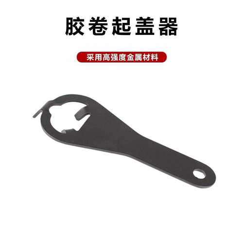 135胶卷起盖器胶卷菲林暗盒开启器胶卷壳起子扳手暗房用品配件