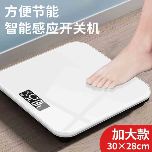 家用电子称小体重秤方形健康称重精准人体秤外贸纯色体重秤充电