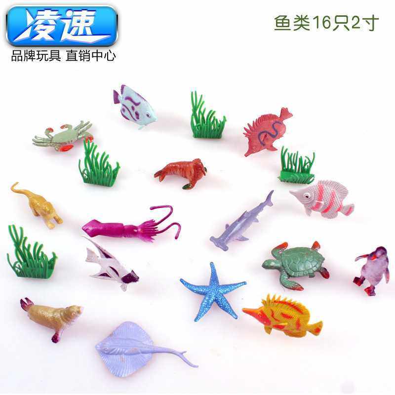 跨境爆款儿童玩具益智仿真海底世界鱼类动物模型套装海洋馆礼品,玩具/童车/益智/积木/模型,仿真/动物玩偶,淘宝优惠券,粉丝福利购,淘宝优惠卷