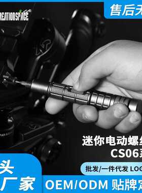 CreationSpace跨境厂家CS0603A迷你电动螺丝刀套装电螺丝刀小型
