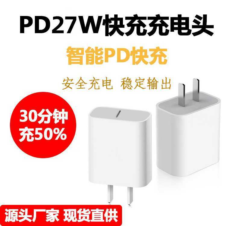 适用于苹果20wpd快充头原厂手机充电器2mUSB数据线快充充电头