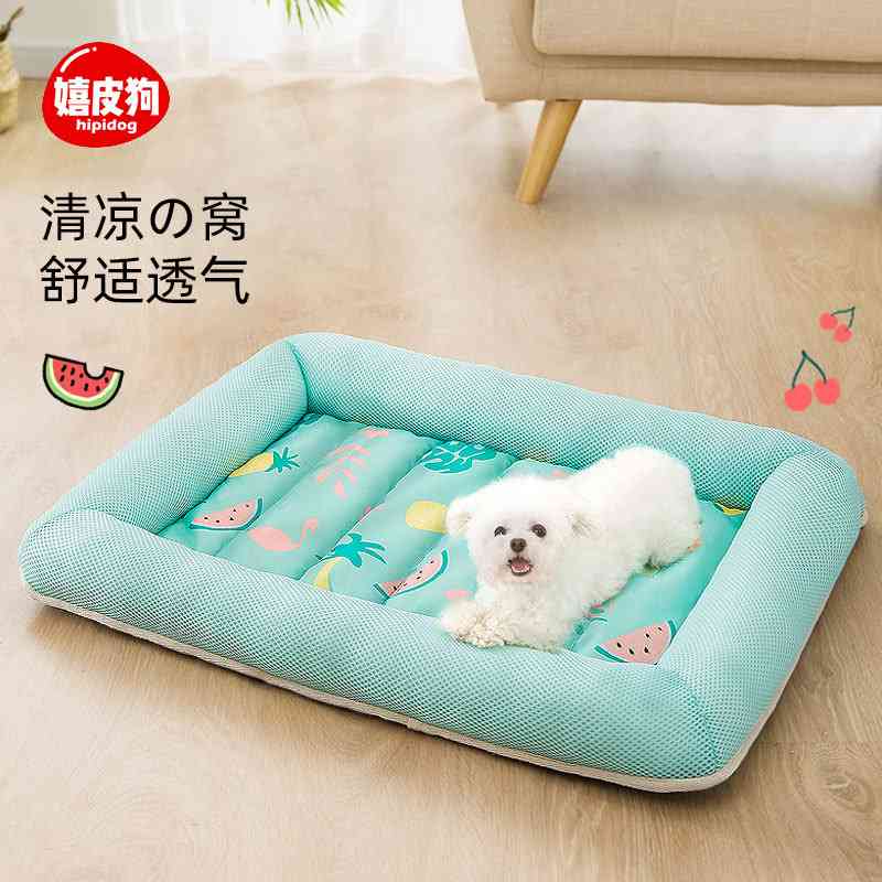 韩版夏季狗窝四季通用凉席窝泰迪犬猫窝夏天狗狗垫子凉窝宠物用品